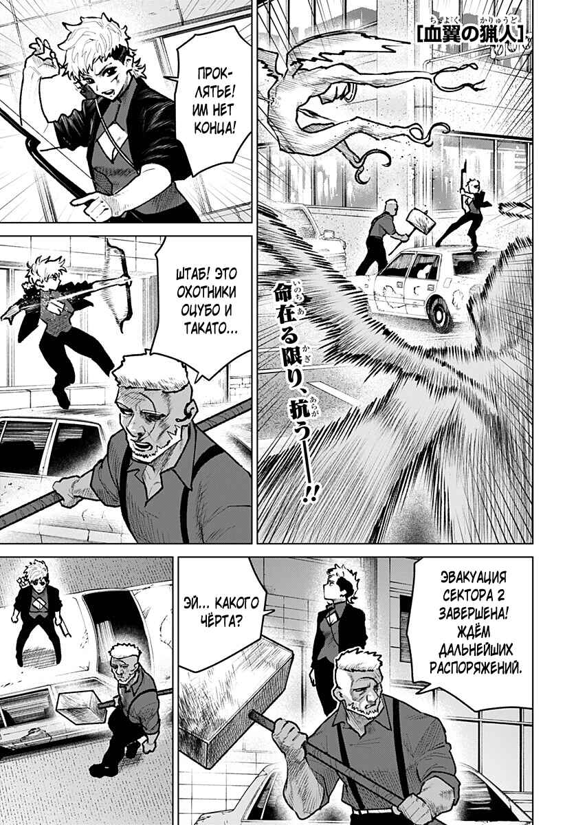 Chiyoku no Karyuudo Chapter 30 - Page 1
