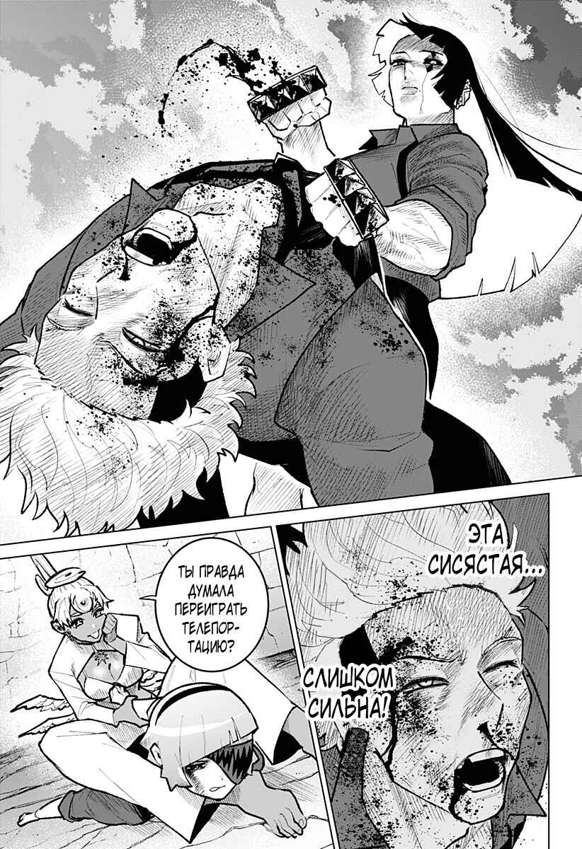Chiyoku no Karyuudo Chapter 30 - Page 11