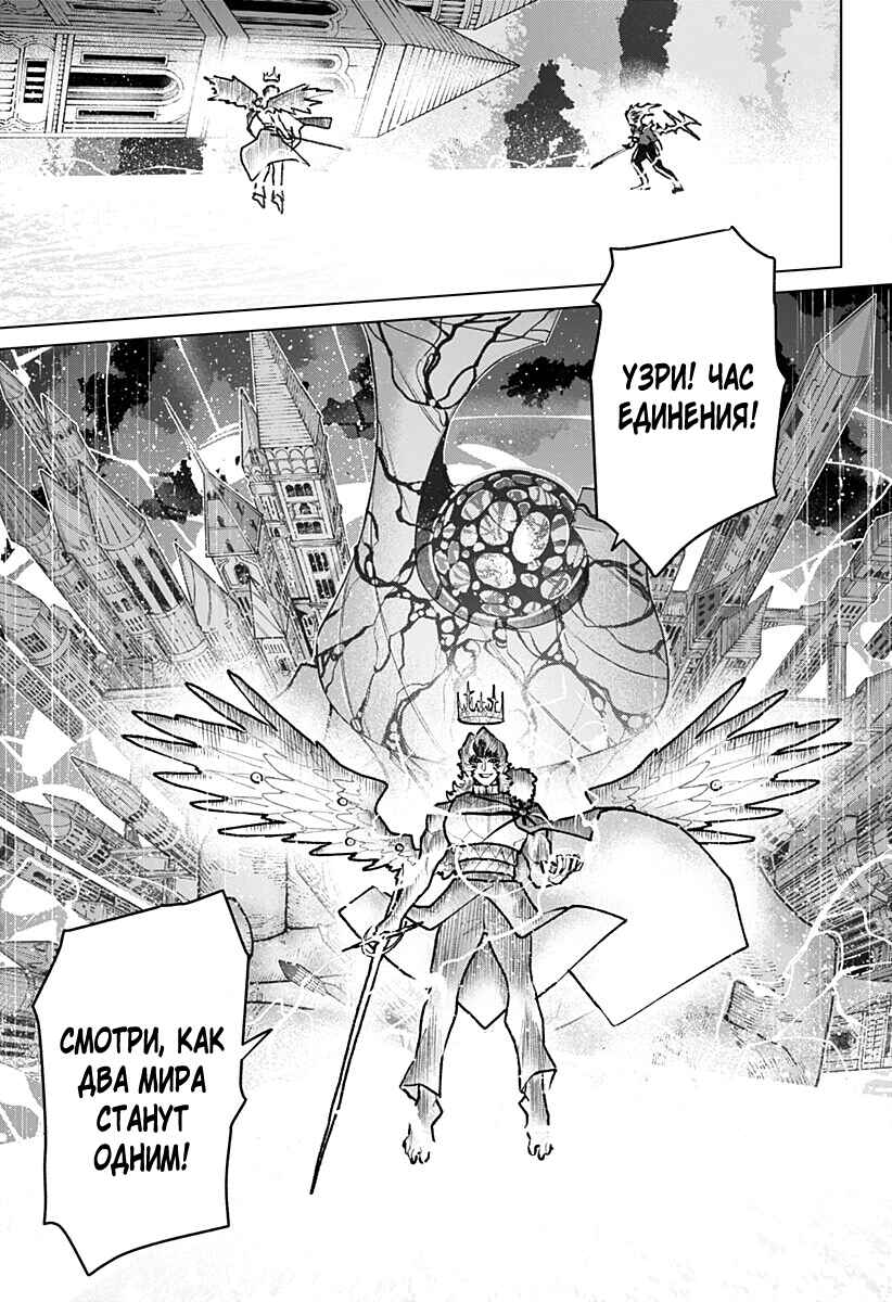 Chiyoku no Karyuudo Chapter 30 - Page 5