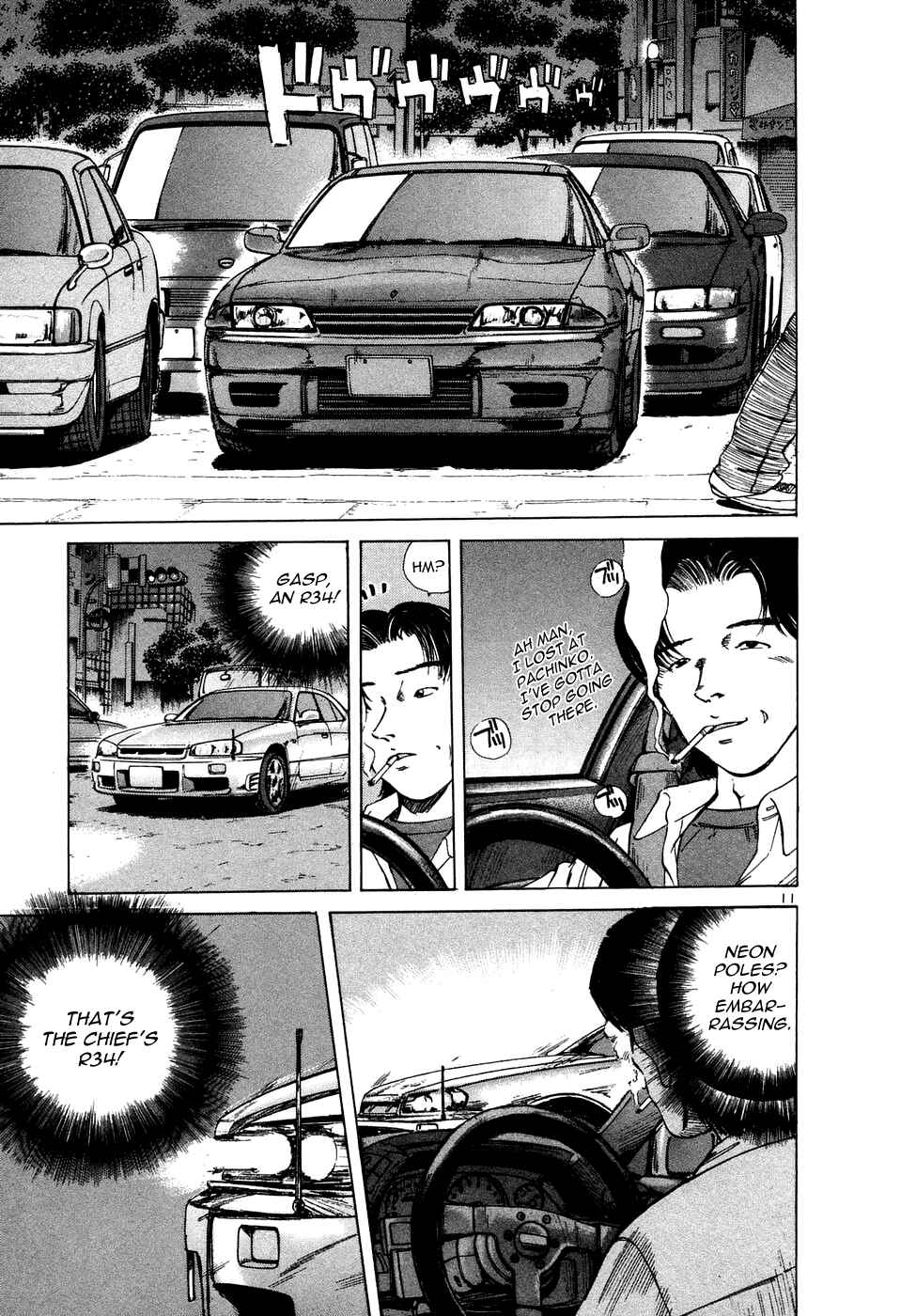 Over Rev! Chapter 74 - Page 12