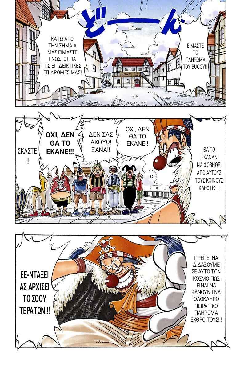 One Piece (Official Colored) Chapter 12 - Page 2