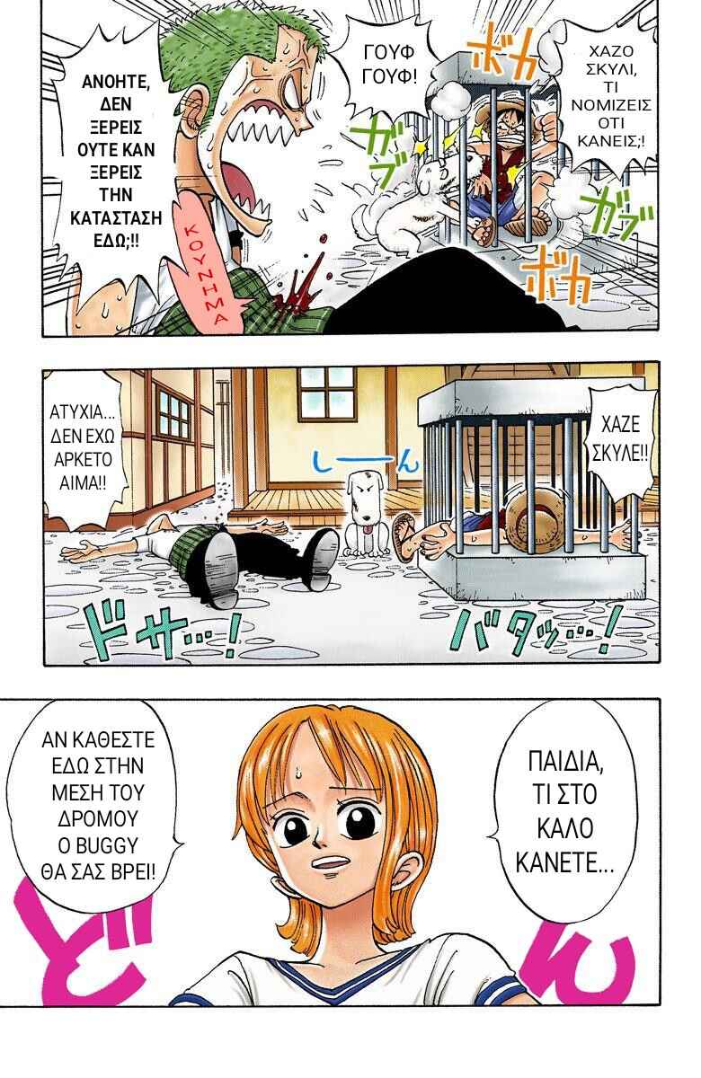 One Piece (Official Colored) Chapter 12 - Page 6
