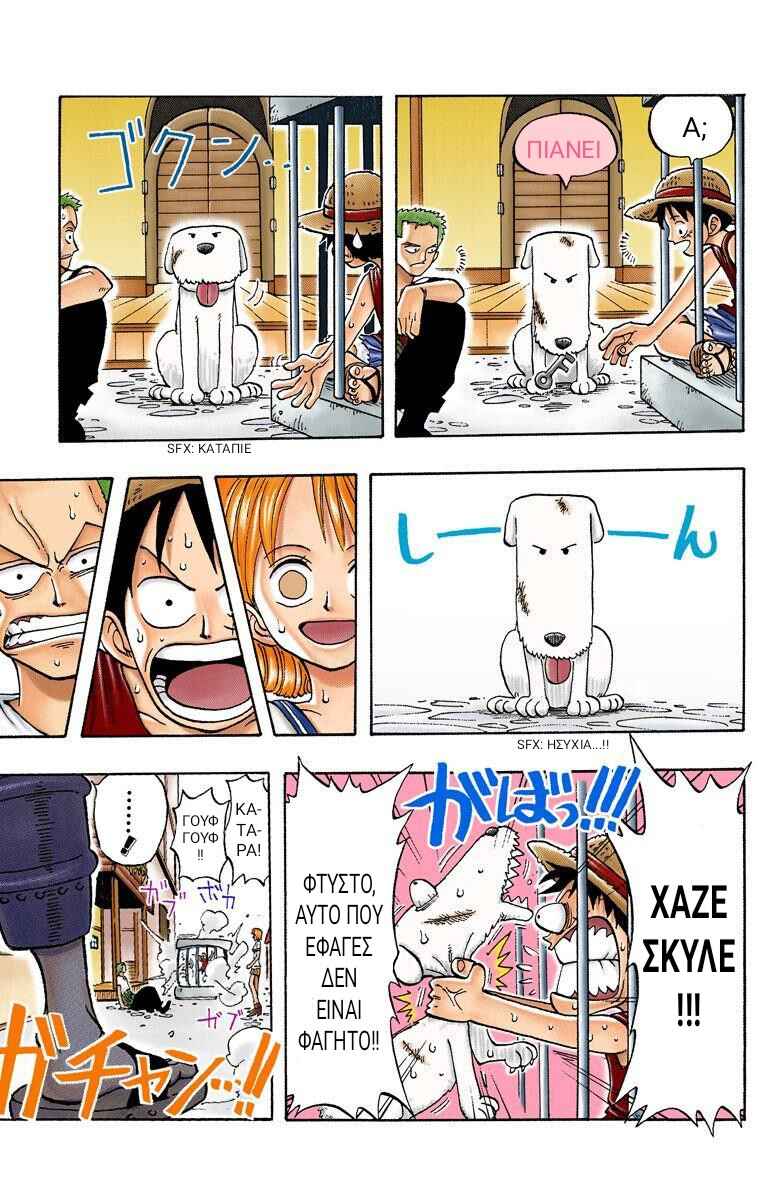 One Piece (Official Colored) Chapter 12 - Page 8