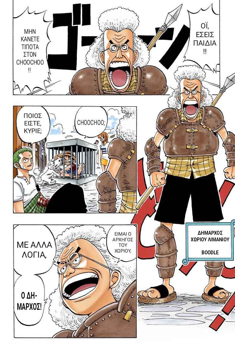One Piece (Official Colored) Chapter 12 - Page 9