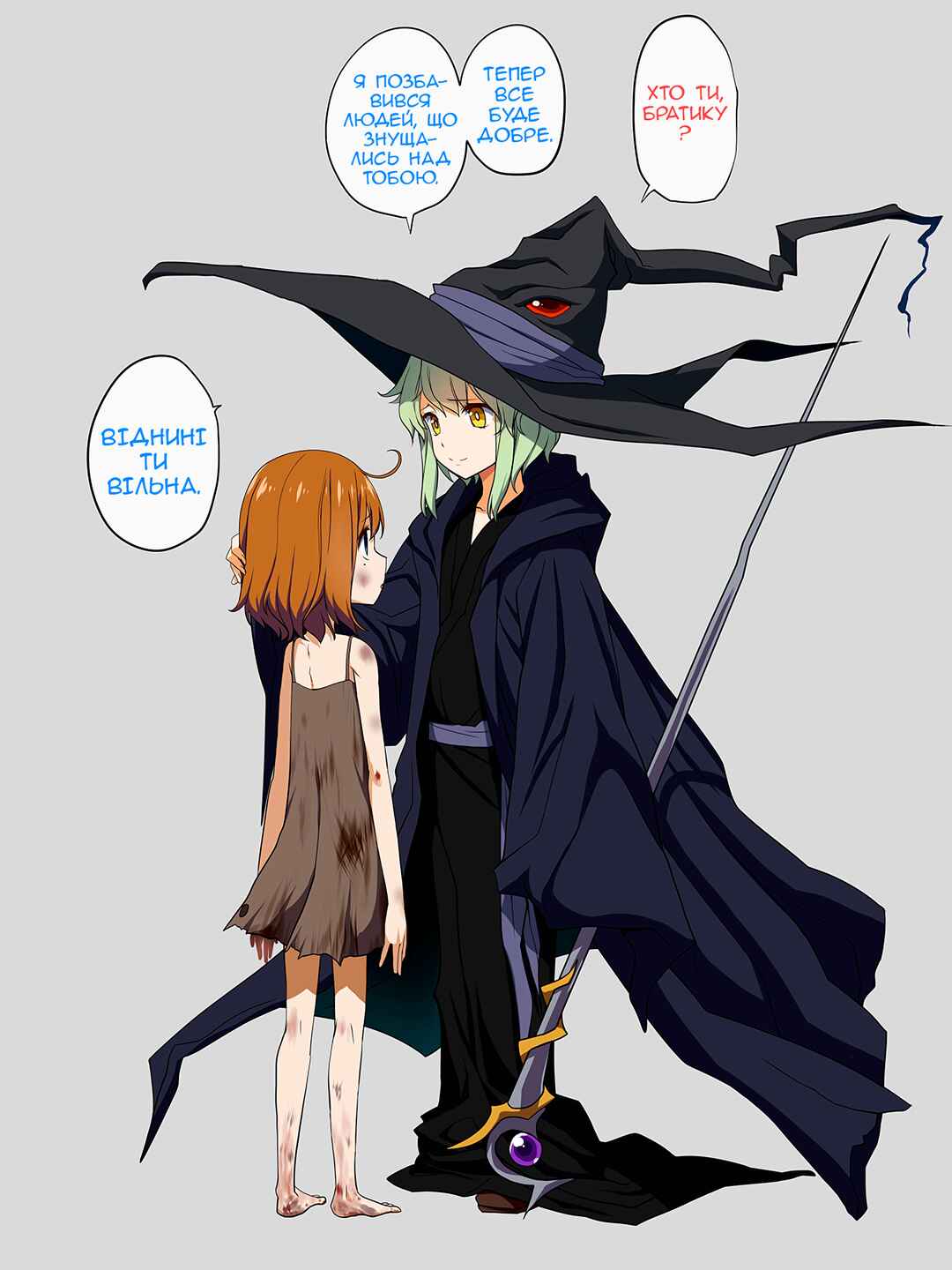 Let's Meet at the Witches' Gathering Chapter 15 - Page 1