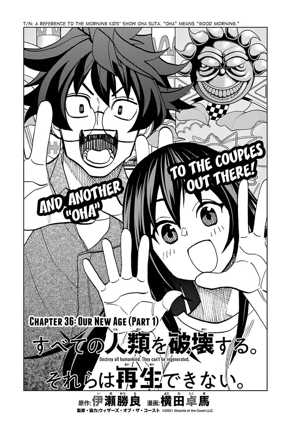 Subete no Jinrui wo Hakai Suru. Sorera wa Saisei Dekinai. Chapter 36 - Page 7