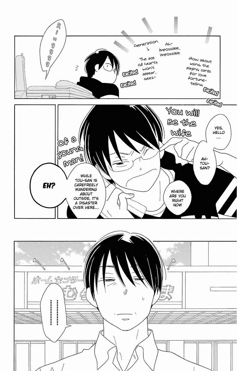 Kimi to Boku. Chapter 60 - Page 16