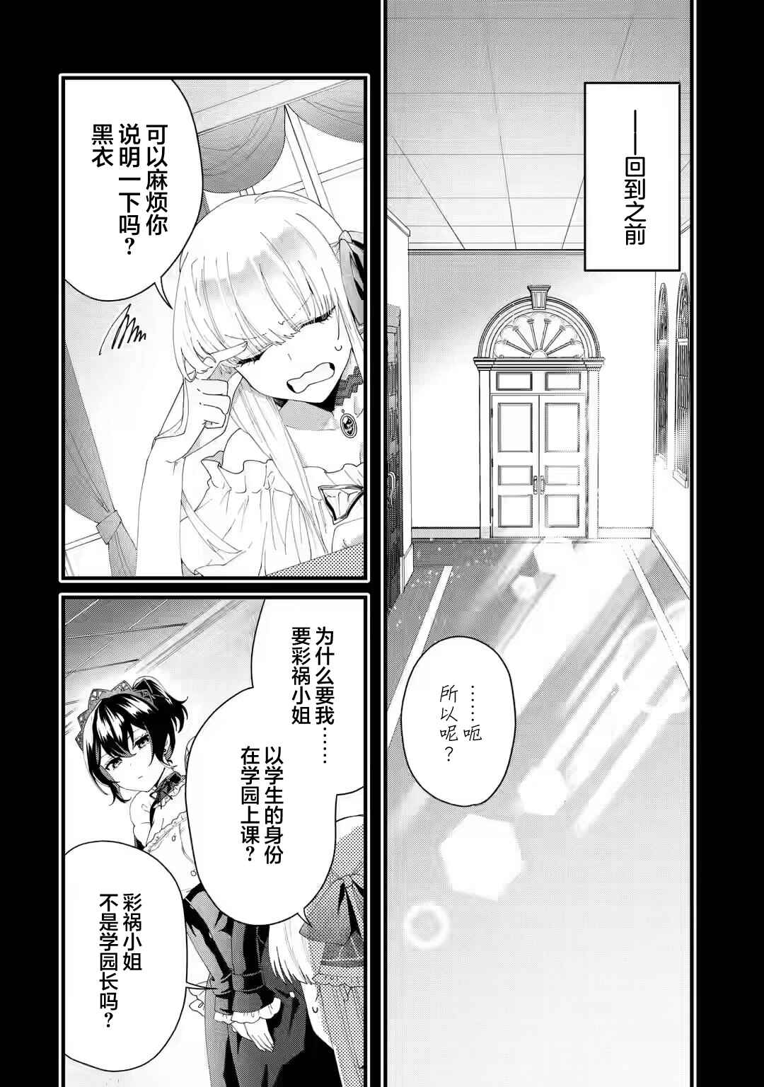 Ousama no Propose Chapter 3 - Page 10