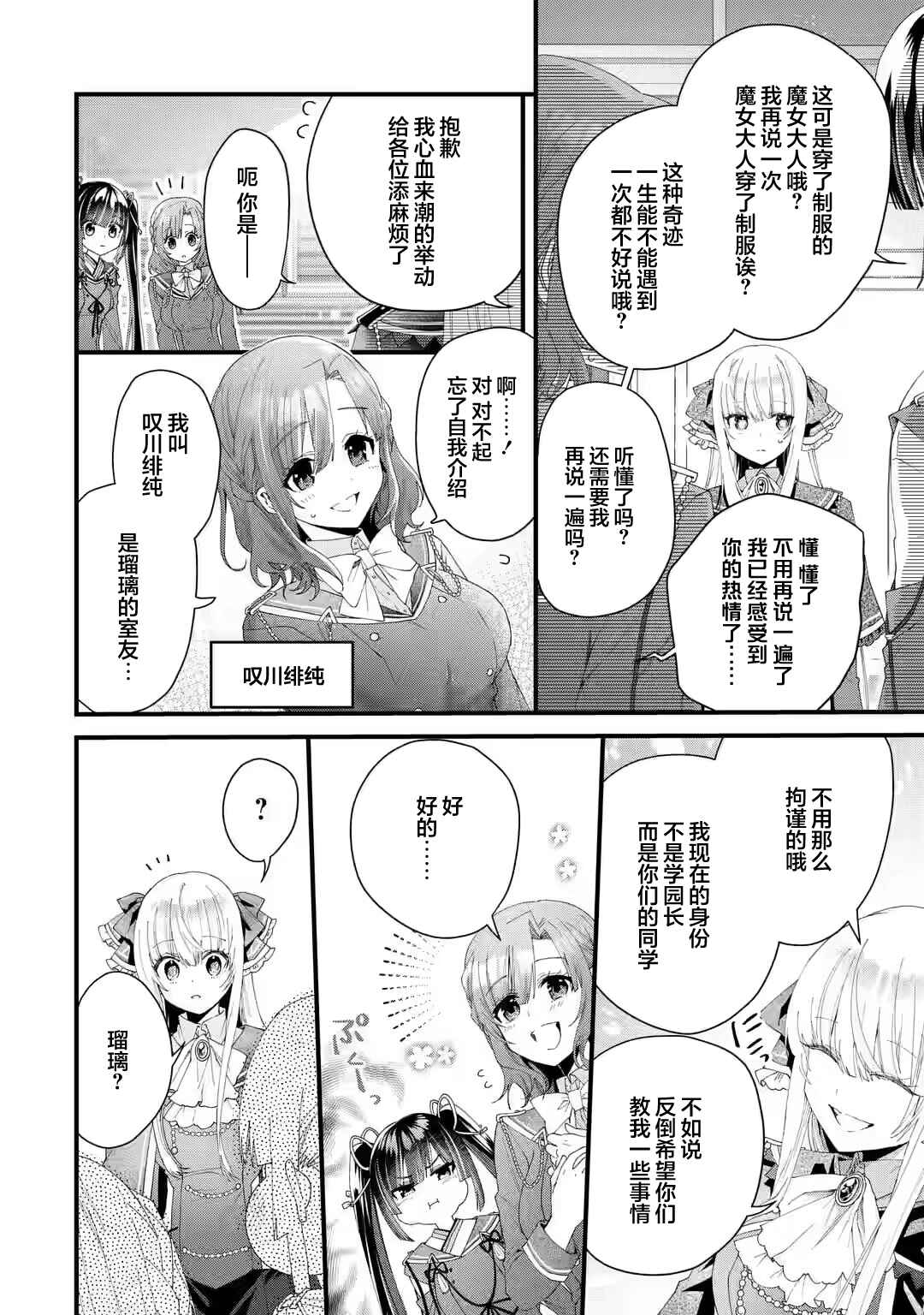 Ousama no Propose Chapter 3 - Page 22