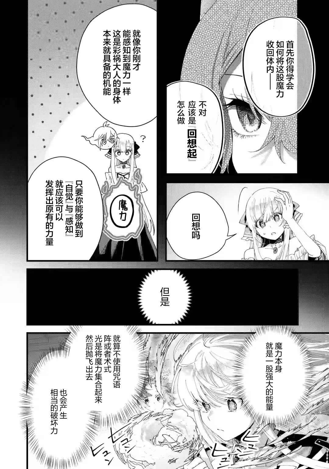 Ousama no Propose Chapter 3 - Page 36
