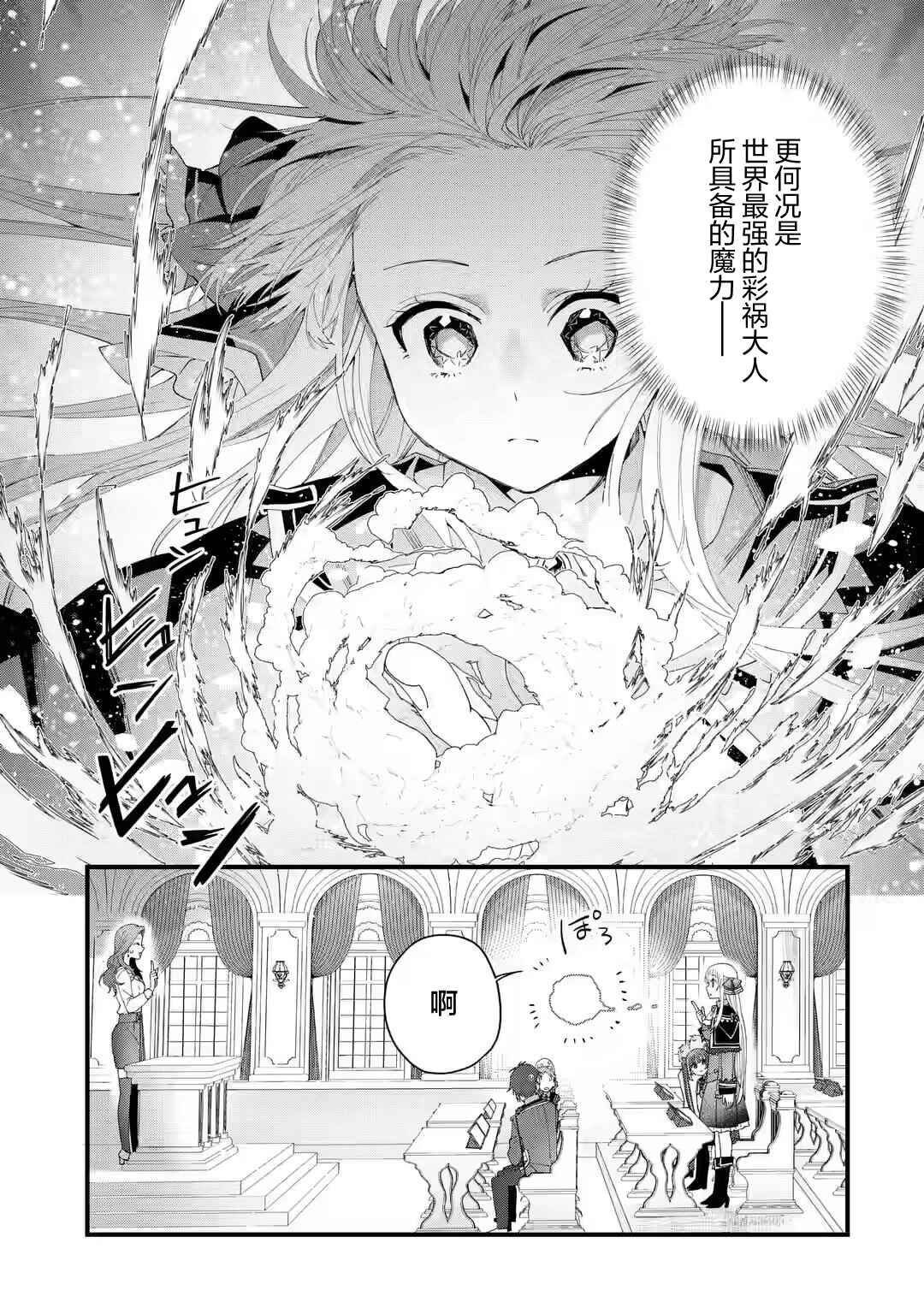 Ousama no Propose Chapter 3 - Page 37
