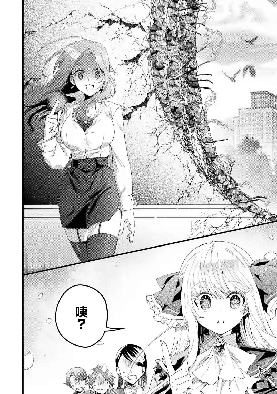 Ousama no Propose Chapter 3 - Page 39