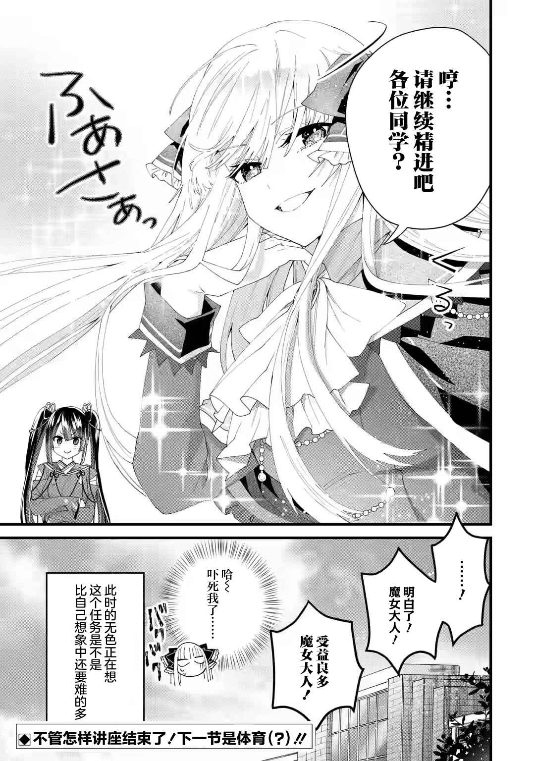 Ousama no Propose Chapter 3 - Page 42