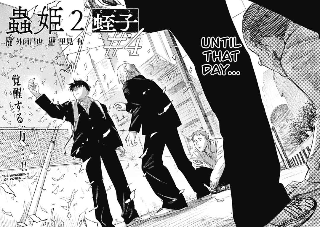 Mushihime 2: Hiruko Chapter 4 - Page 5