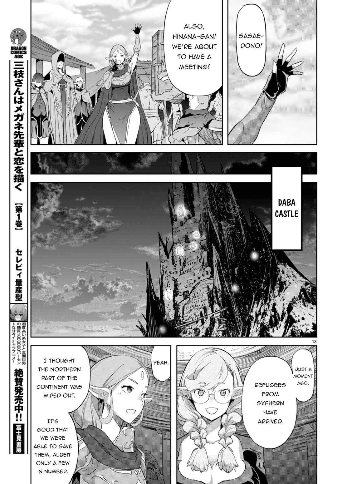 Game of Familia - Kazoku Senki Chapter 63 - Page 14