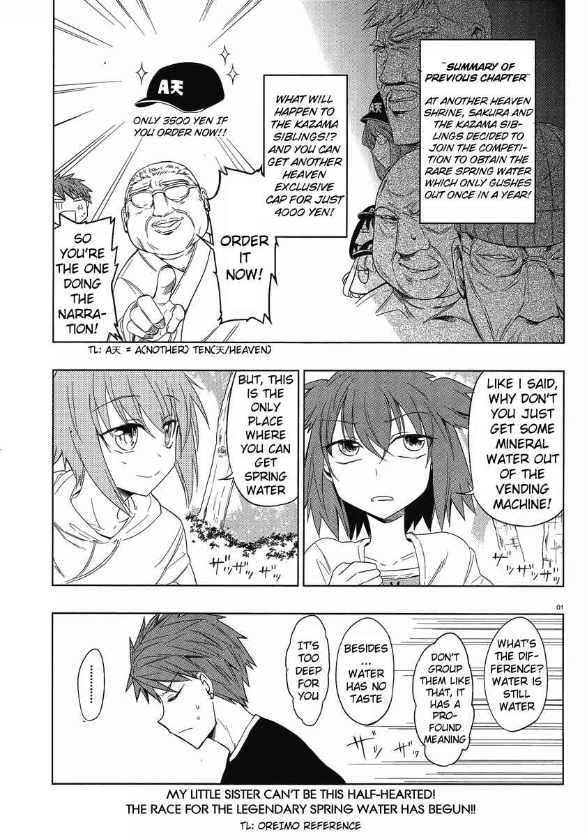D-Frag! Chapter 27 - Page 1