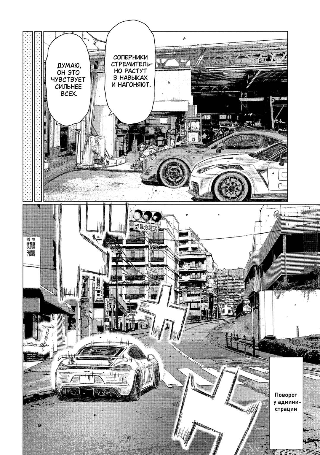 MF Ghost Chapter 228 - Page 10