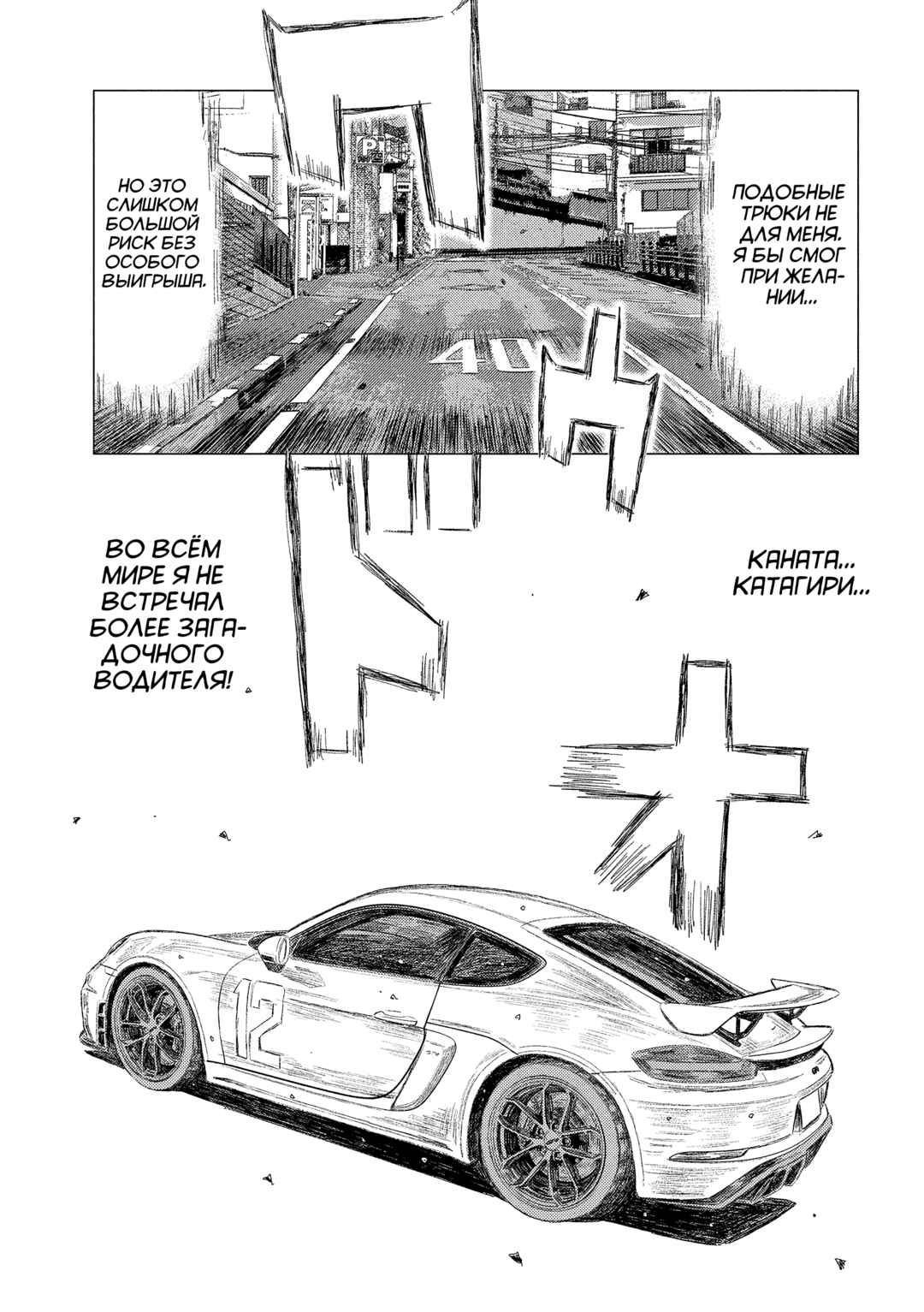MF Ghost Chapter 228 - Page 13