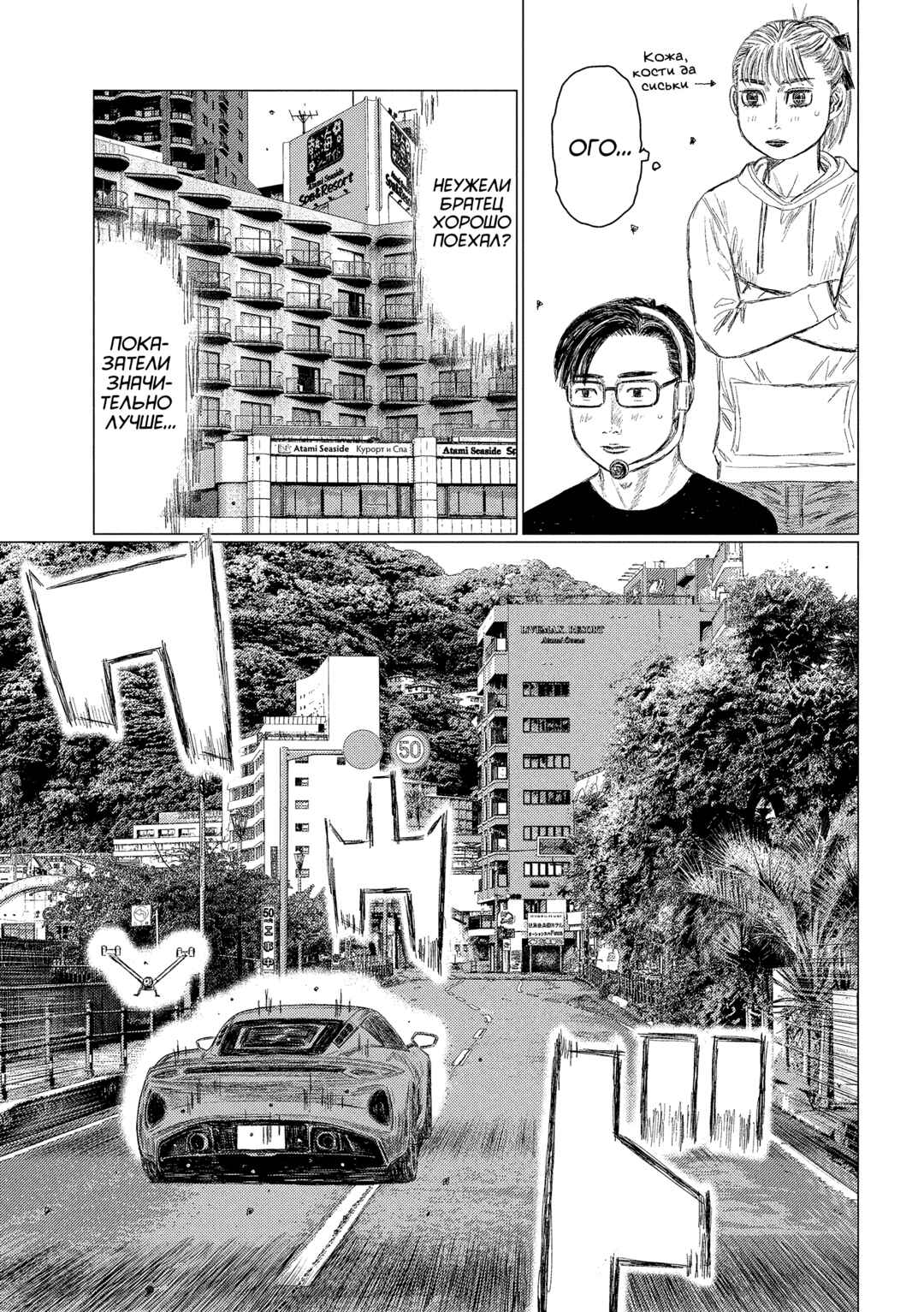 MF Ghost Chapter 228 - Page 3