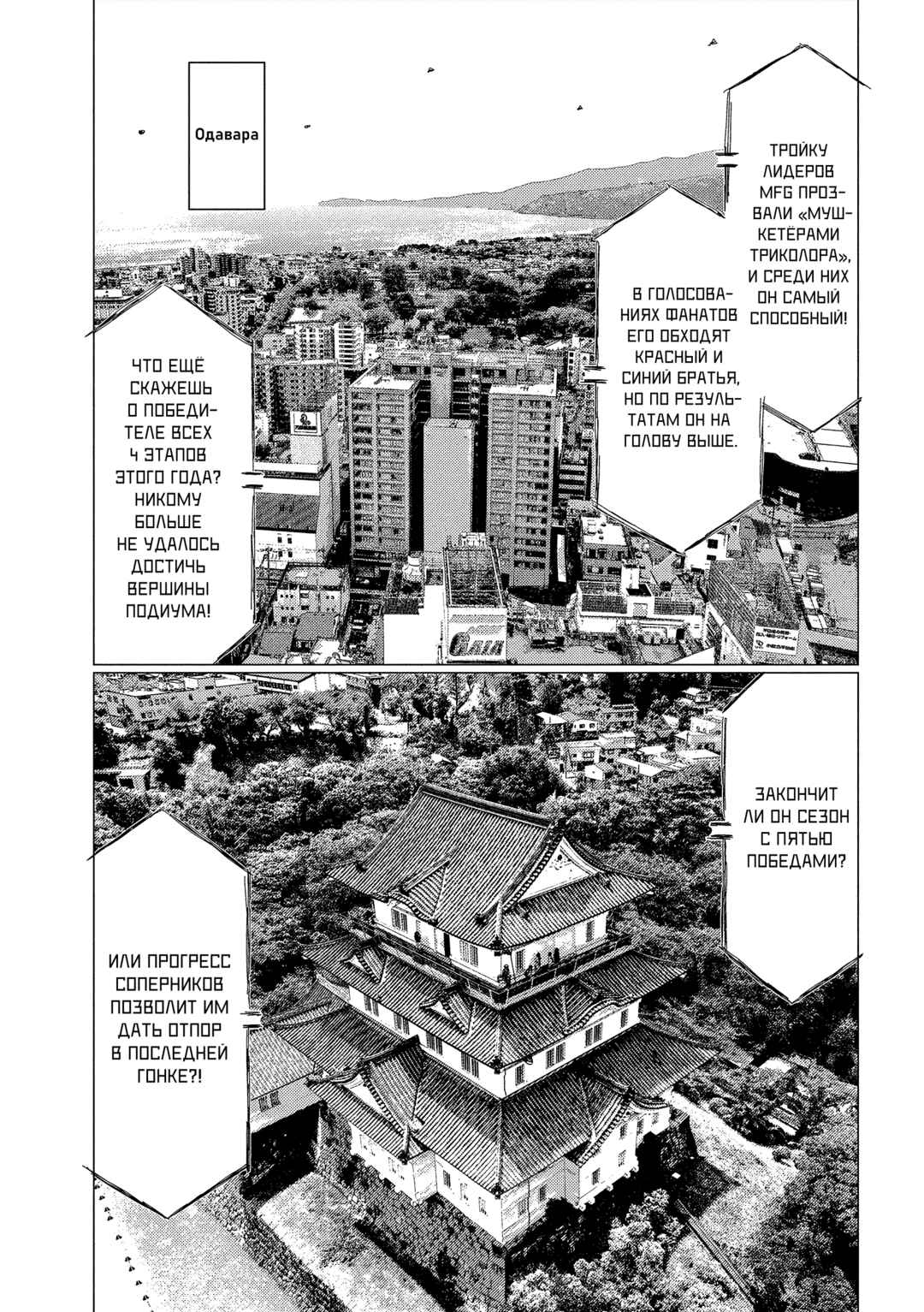MF Ghost Chapter 228 - Page 5