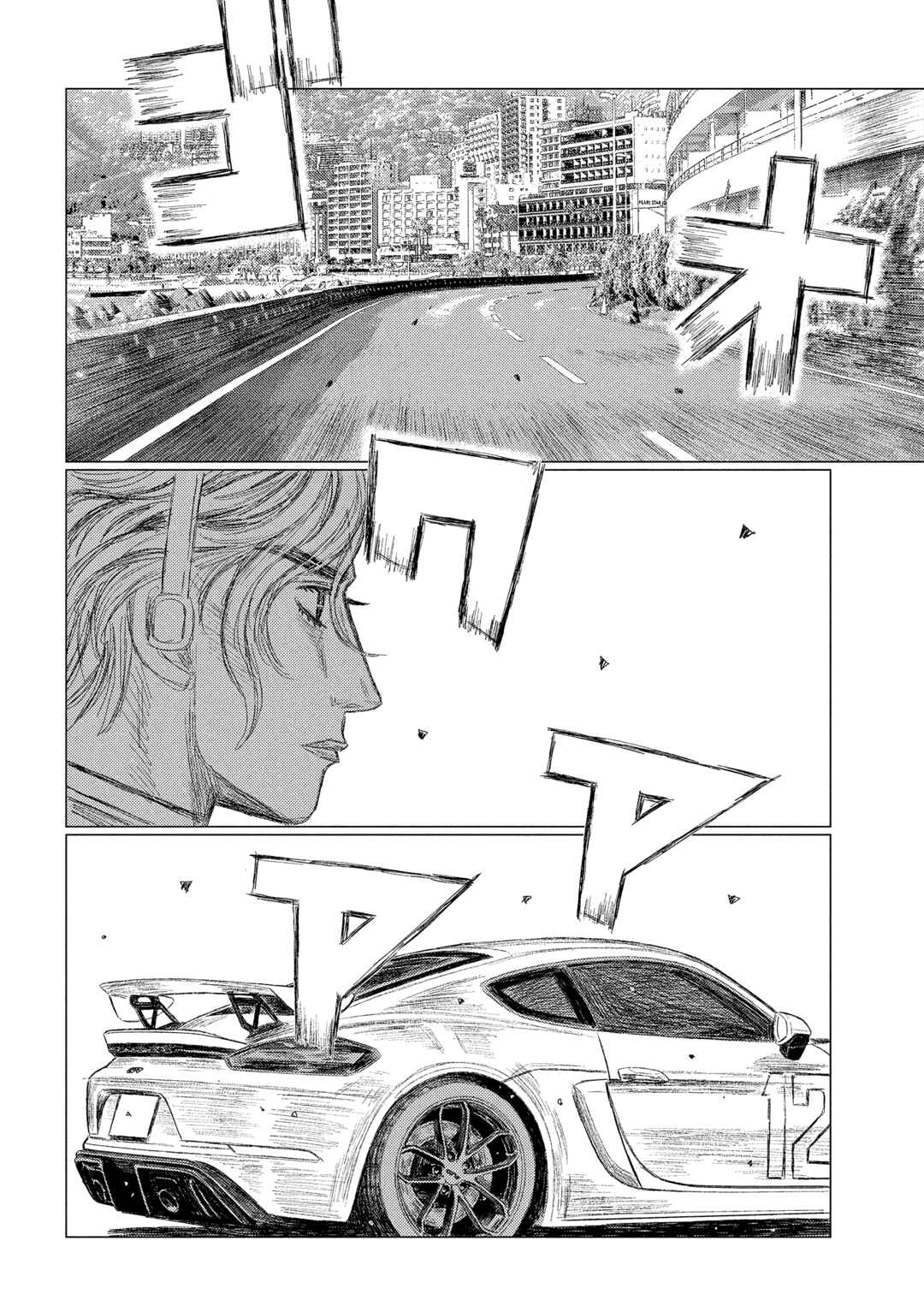 MF Ghost Chapter 228 - Page 8