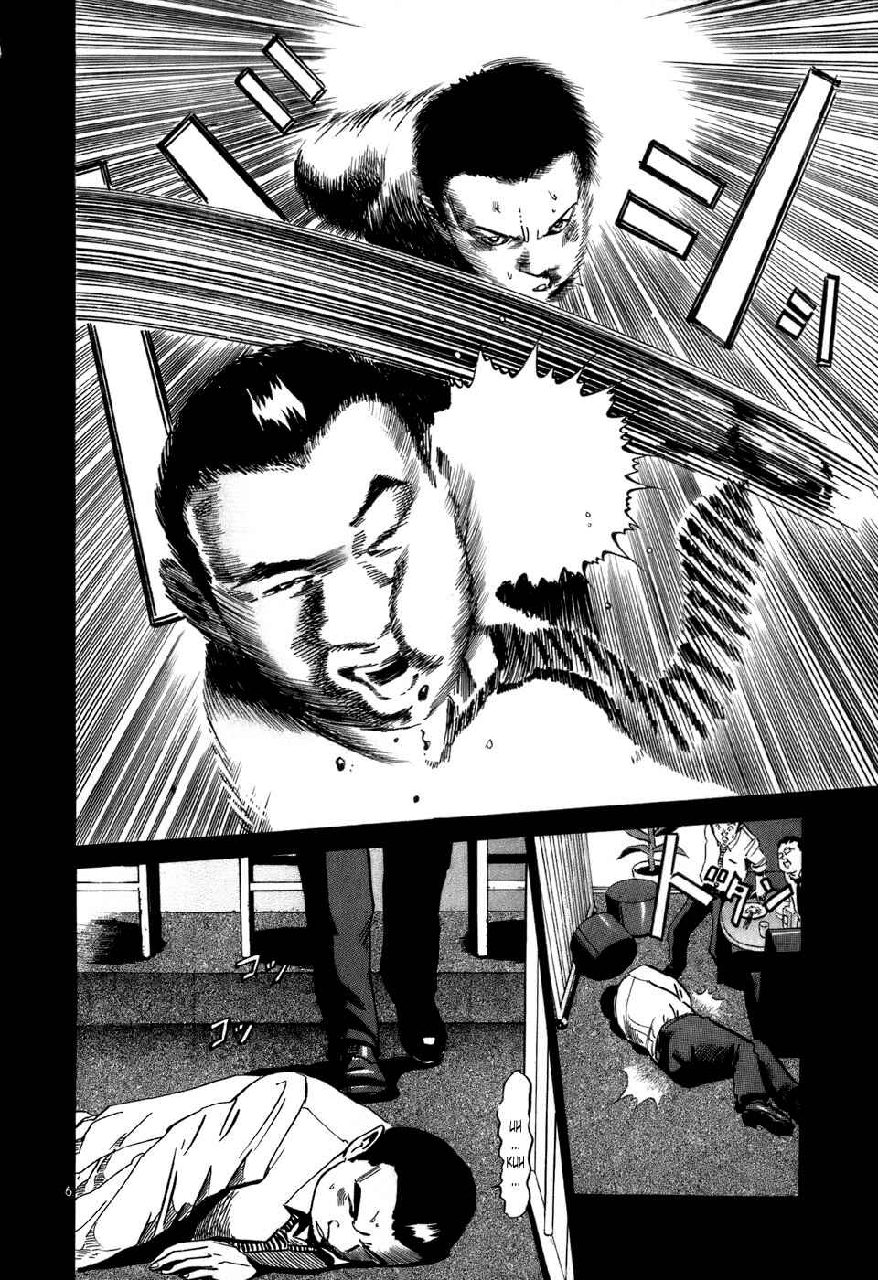 HE∀DS Chapter 16 - Page 7