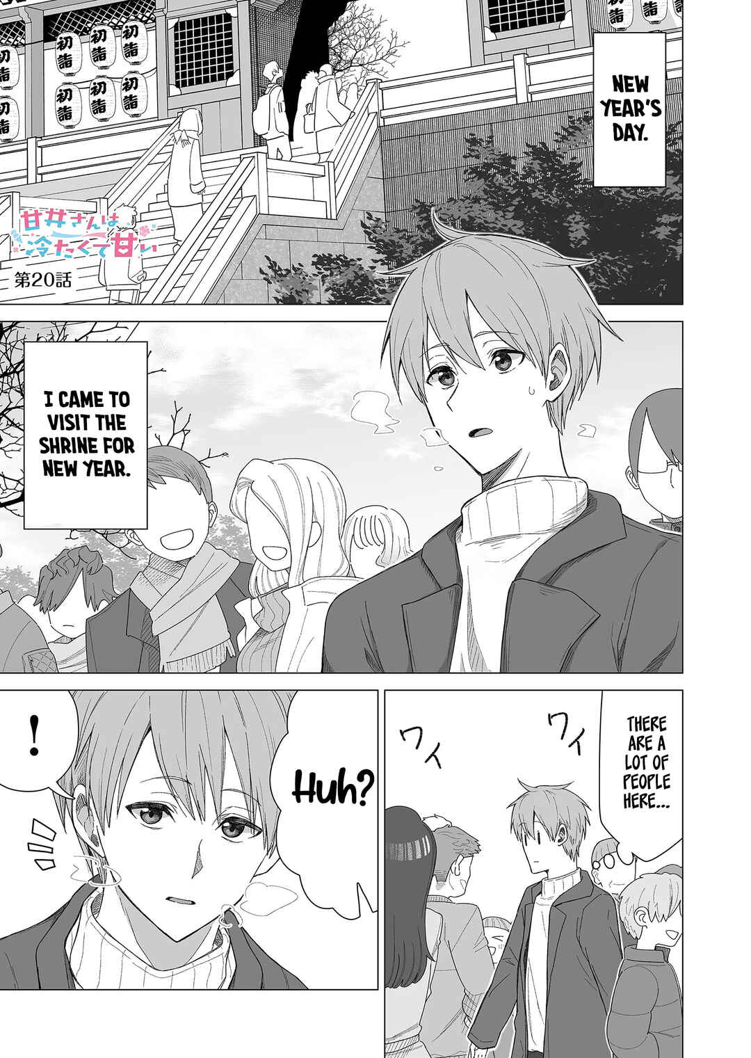 Amai-san wa Tsumetakute Amai Chapter 20 - Page 2