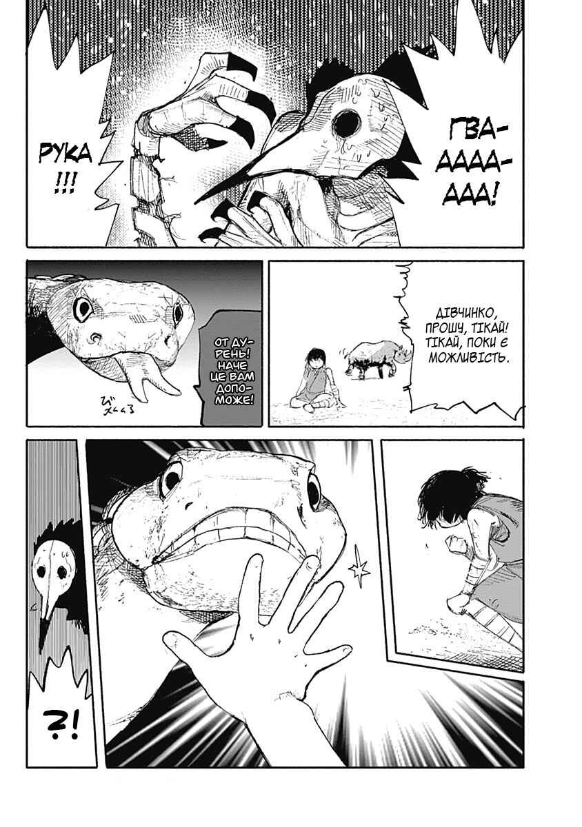 Choujin X Chapter 7 - Page 13