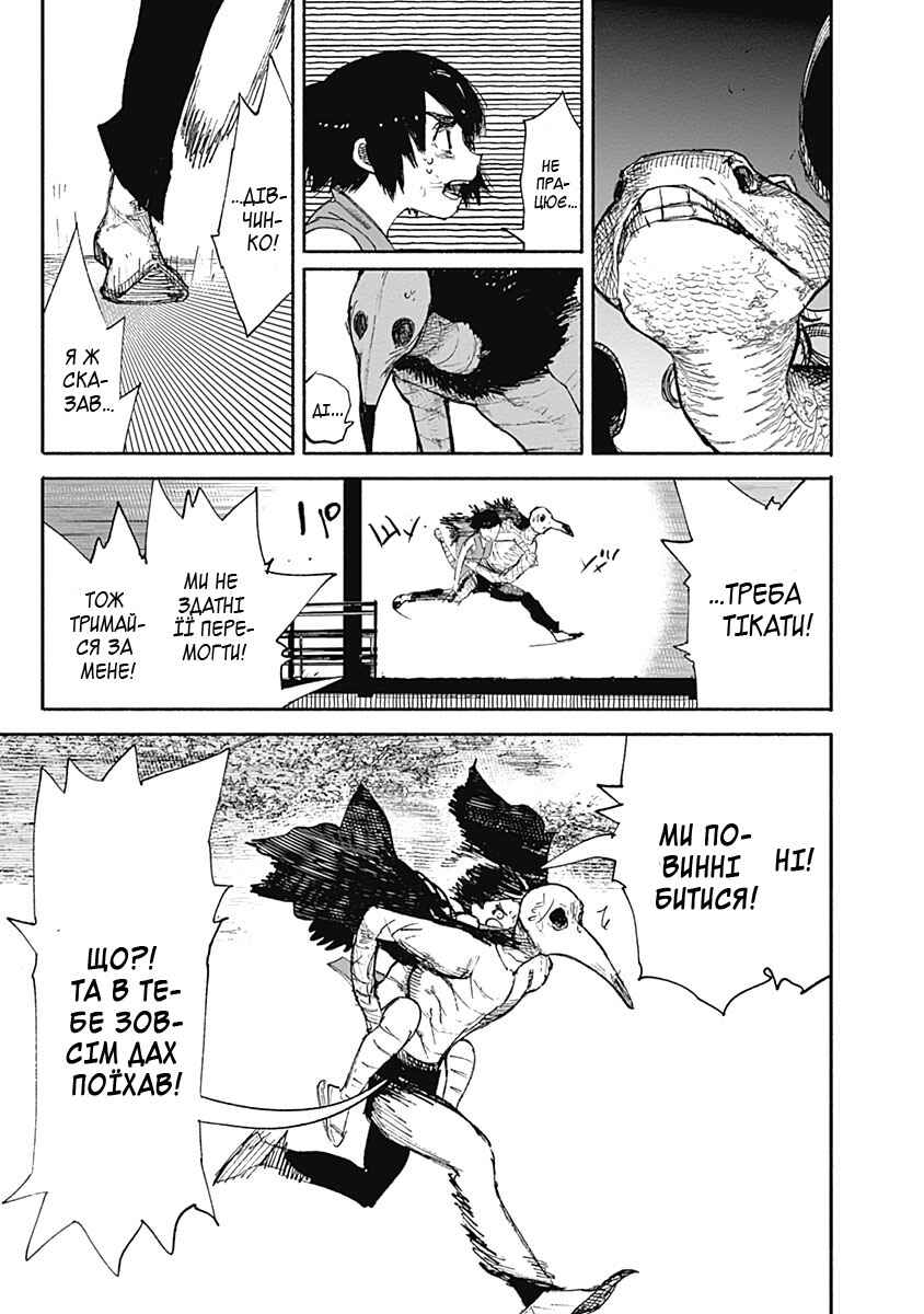 Choujin X Chapter 7 - Page 17