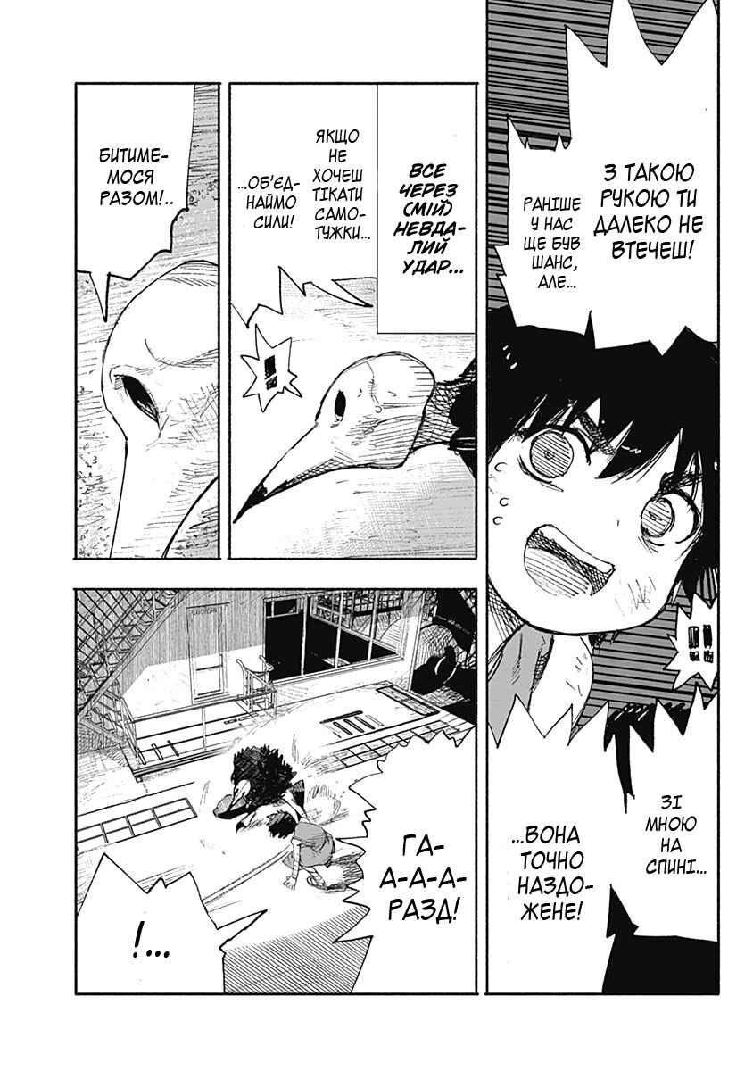 Choujin X Chapter 7 - Page 18