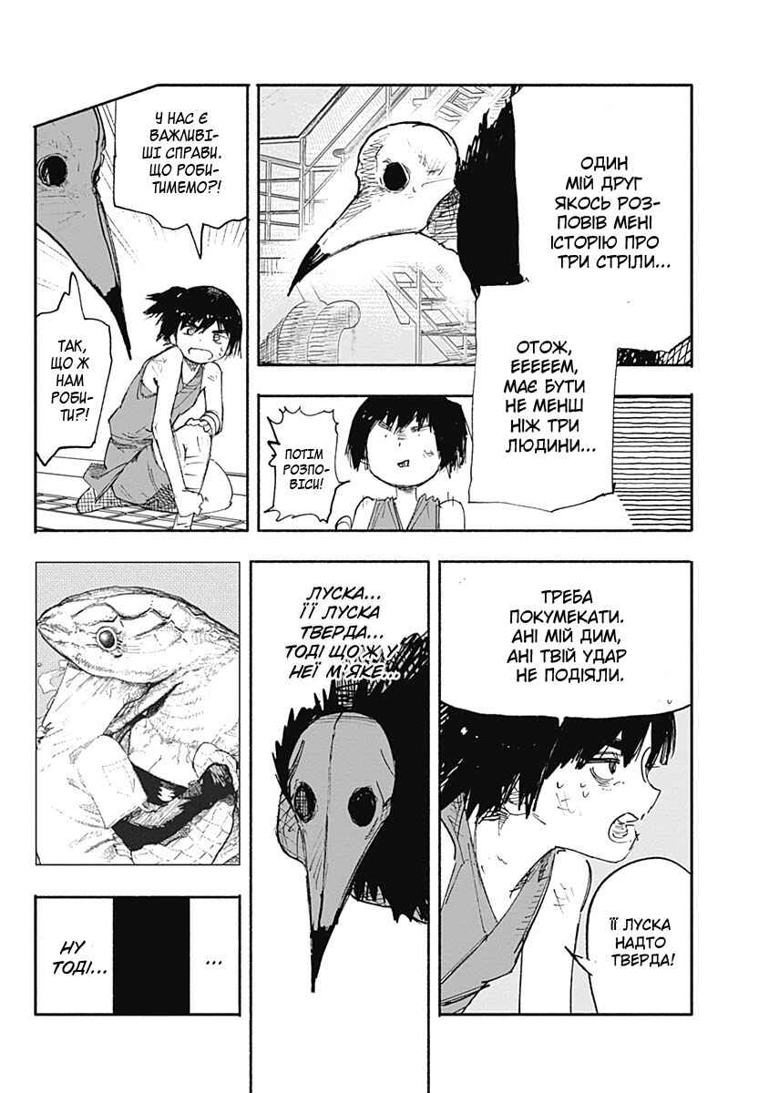 Choujin X Chapter 7 - Page 19