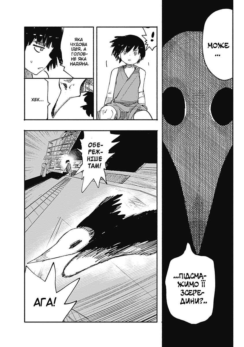 Choujin X Chapter 7 - Page 20