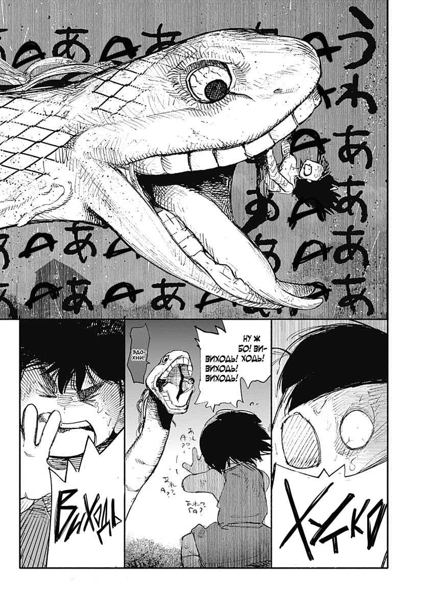 Choujin X Chapter 7 - Page 27