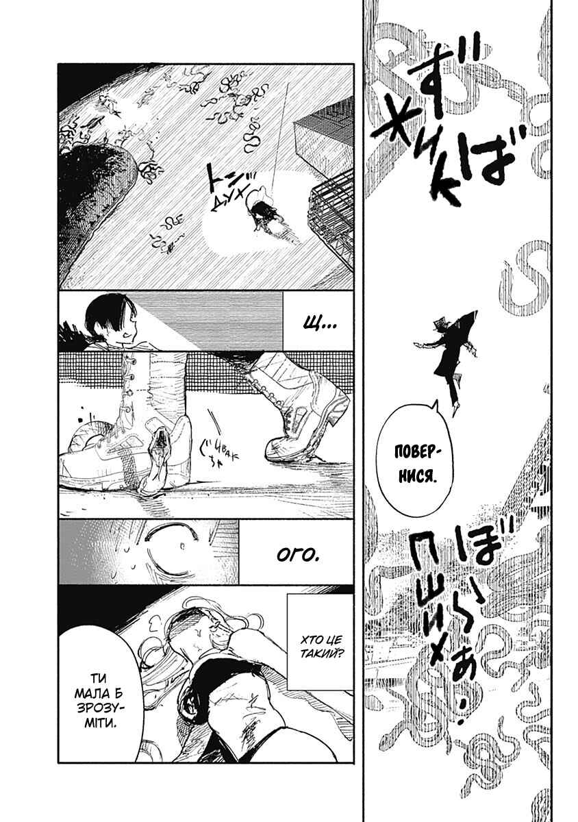 Choujin X Chapter 7 - Page 31