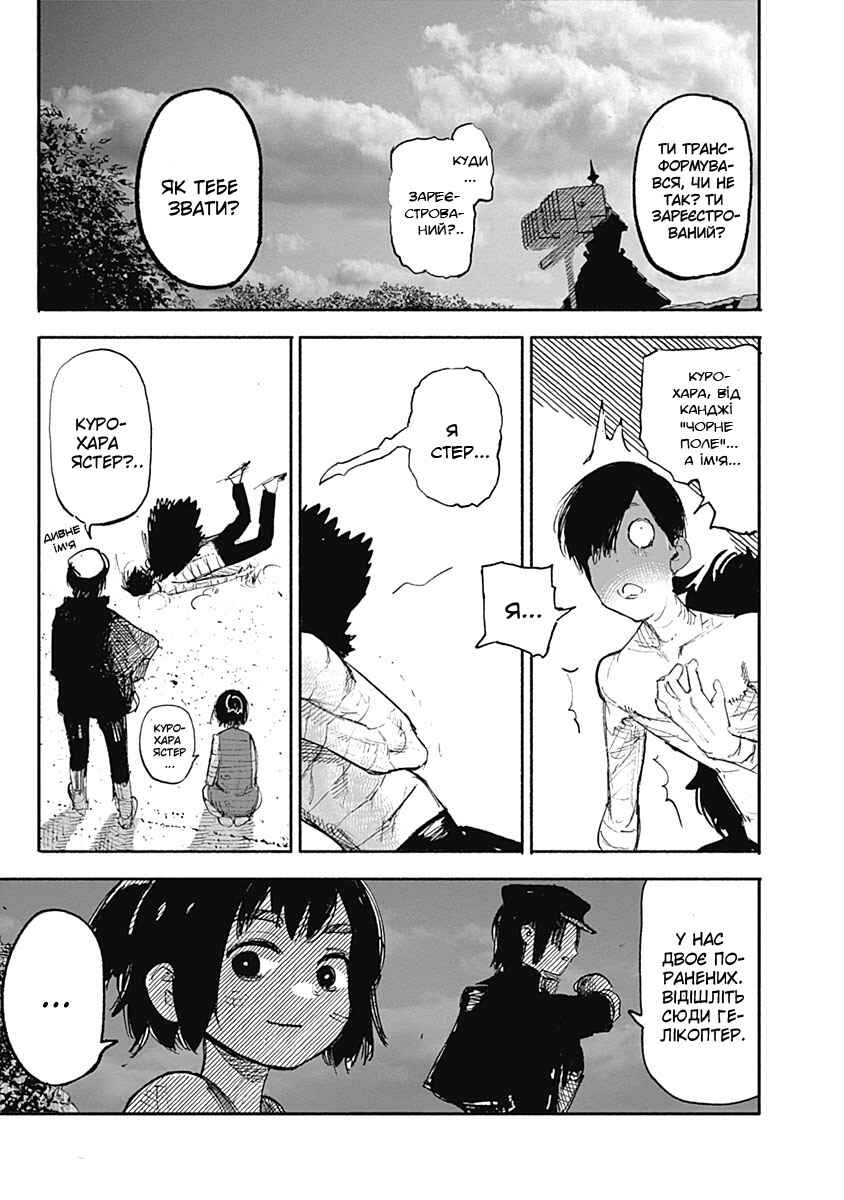Choujin X Chapter 7 - Page 34