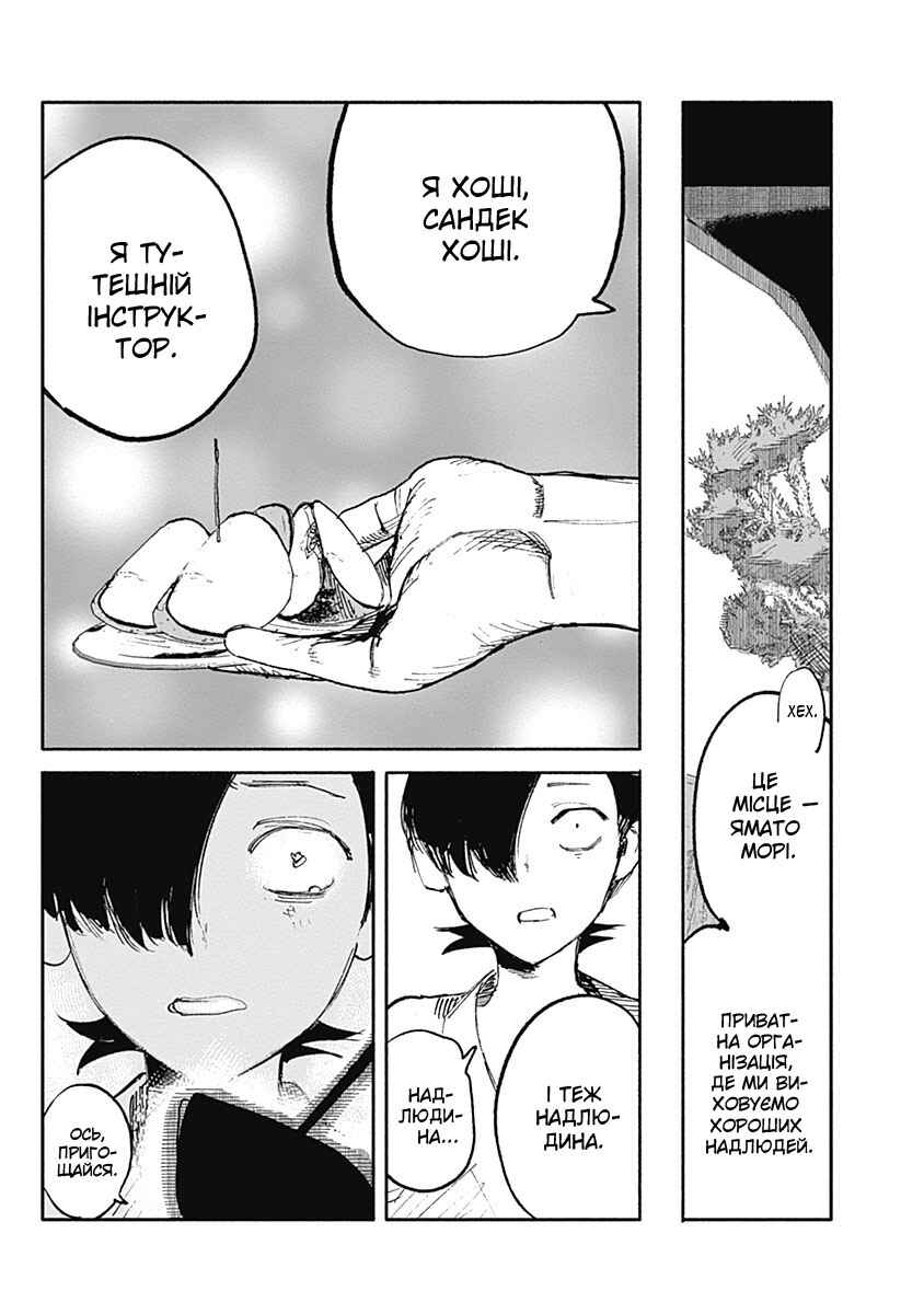Choujin X Chapter 7 - Page 40