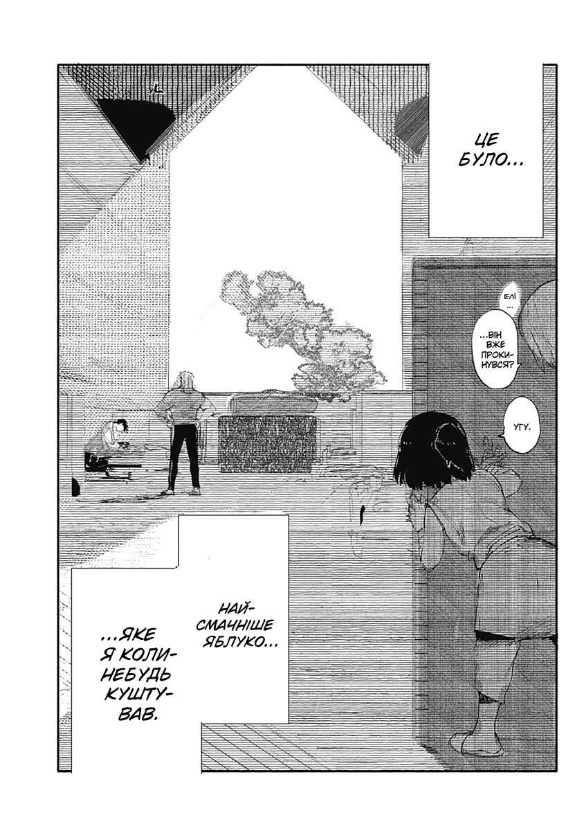 Choujin X Chapter 7 - Page 41