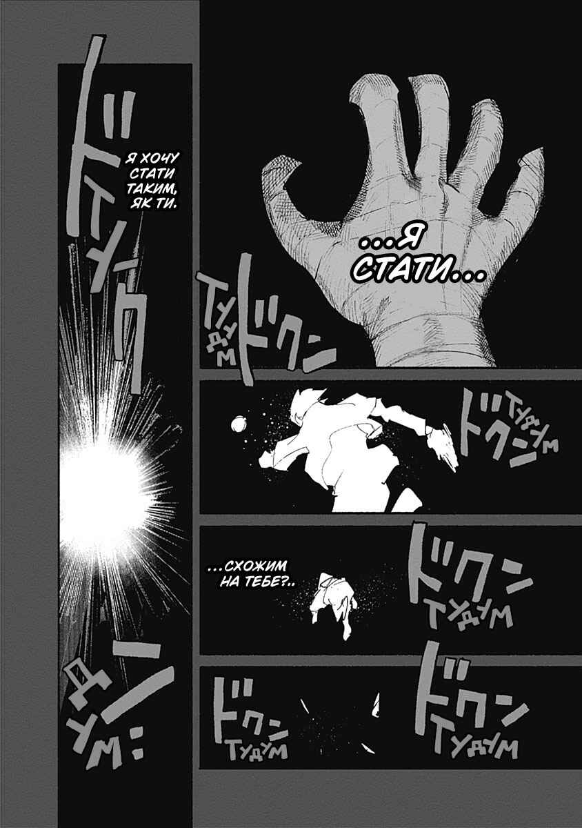 Choujin X Chapter 7 - Page 6