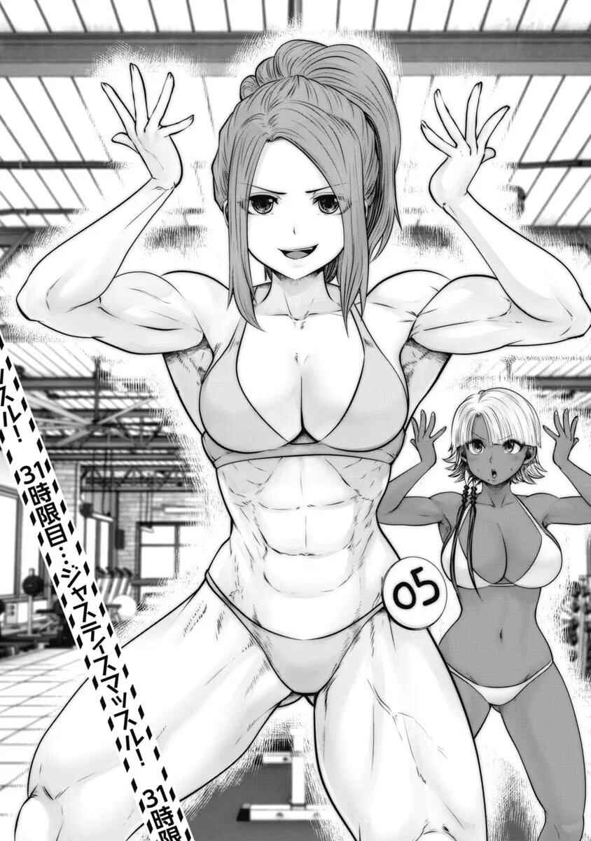 Black Gakkou ni Tsutomete Shimatta Sensei Chapter 31 - Page 5