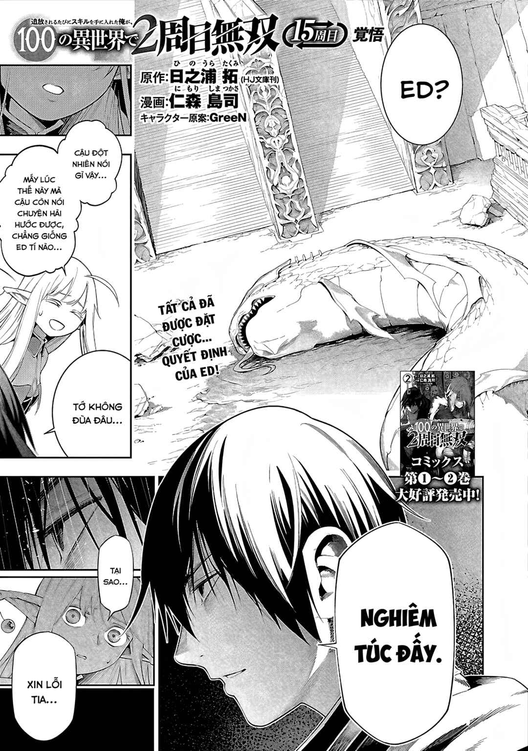 Tsuihou Sareru Tabi ni Skill o Te ni Ireta Ore ga, 100 no Isekai de 2-shuume Musou Chapter 15 - Page 1