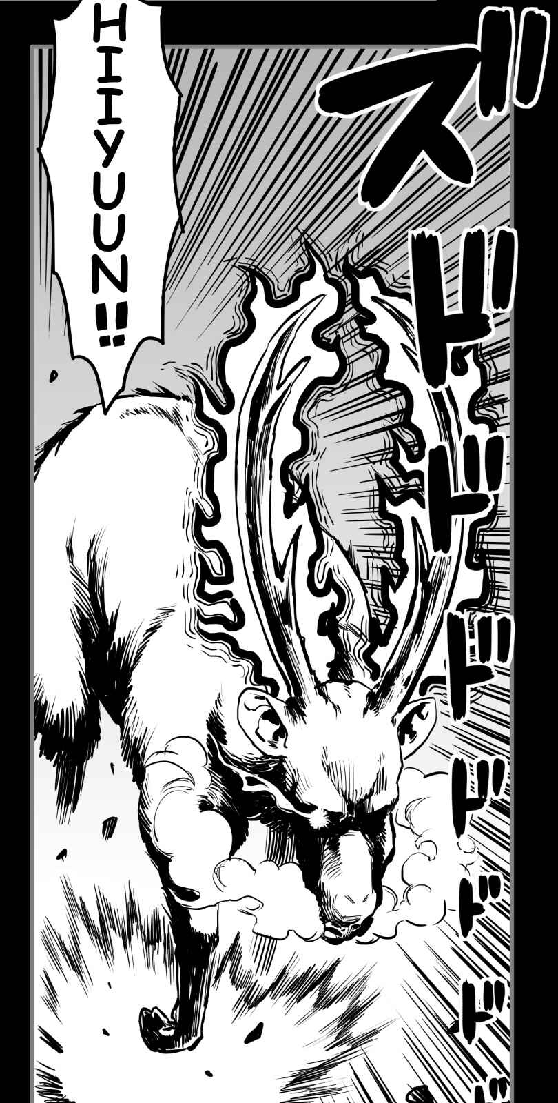 Shina Ultimate Chapter 55 - Page 13