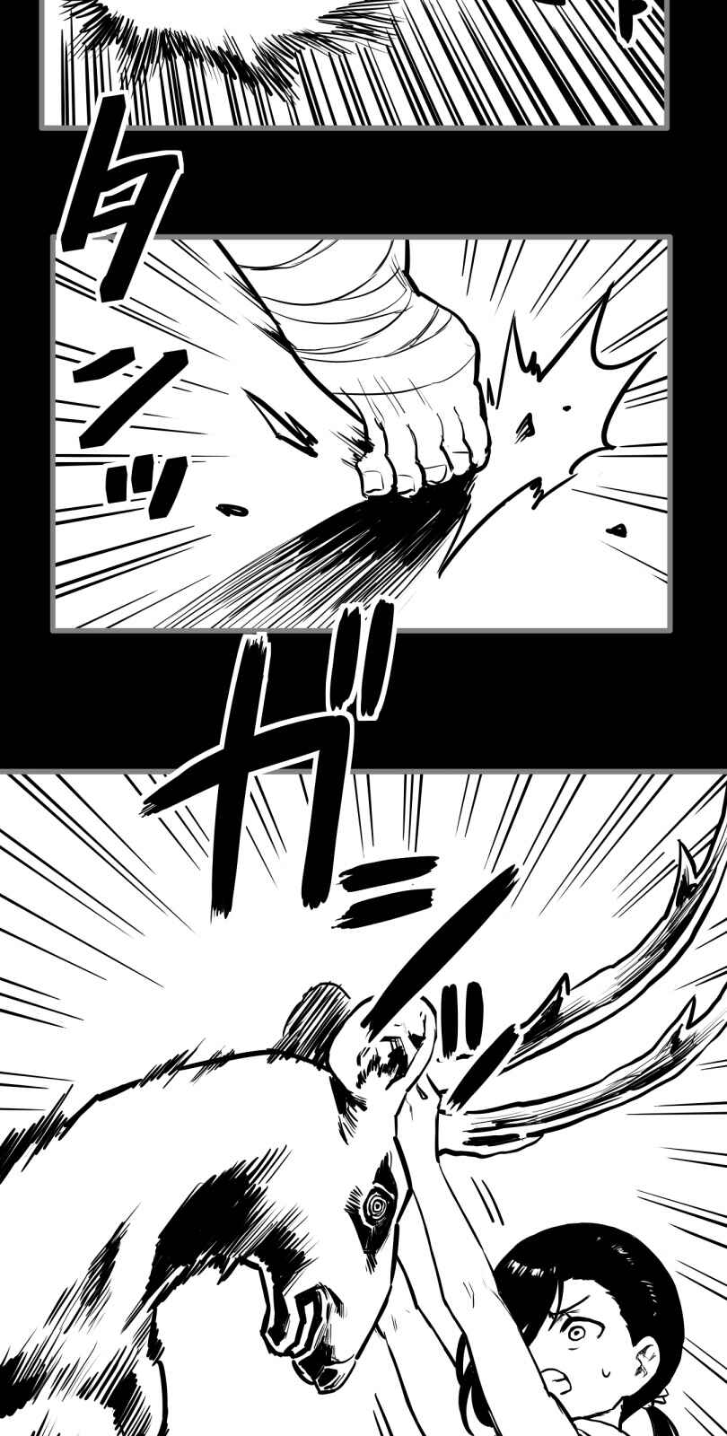Shina Ultimate Chapter 55 - Page 14