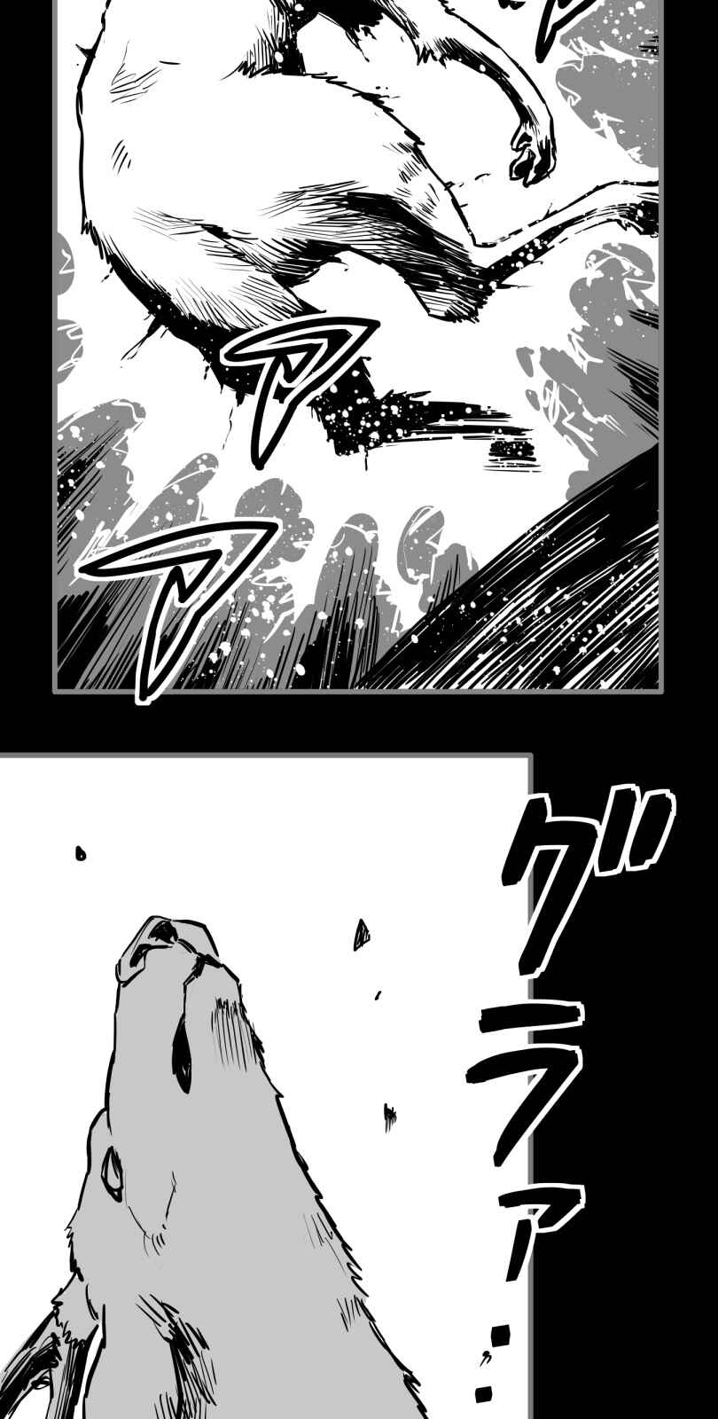 Shina Ultimate Chapter 55 - Page 23