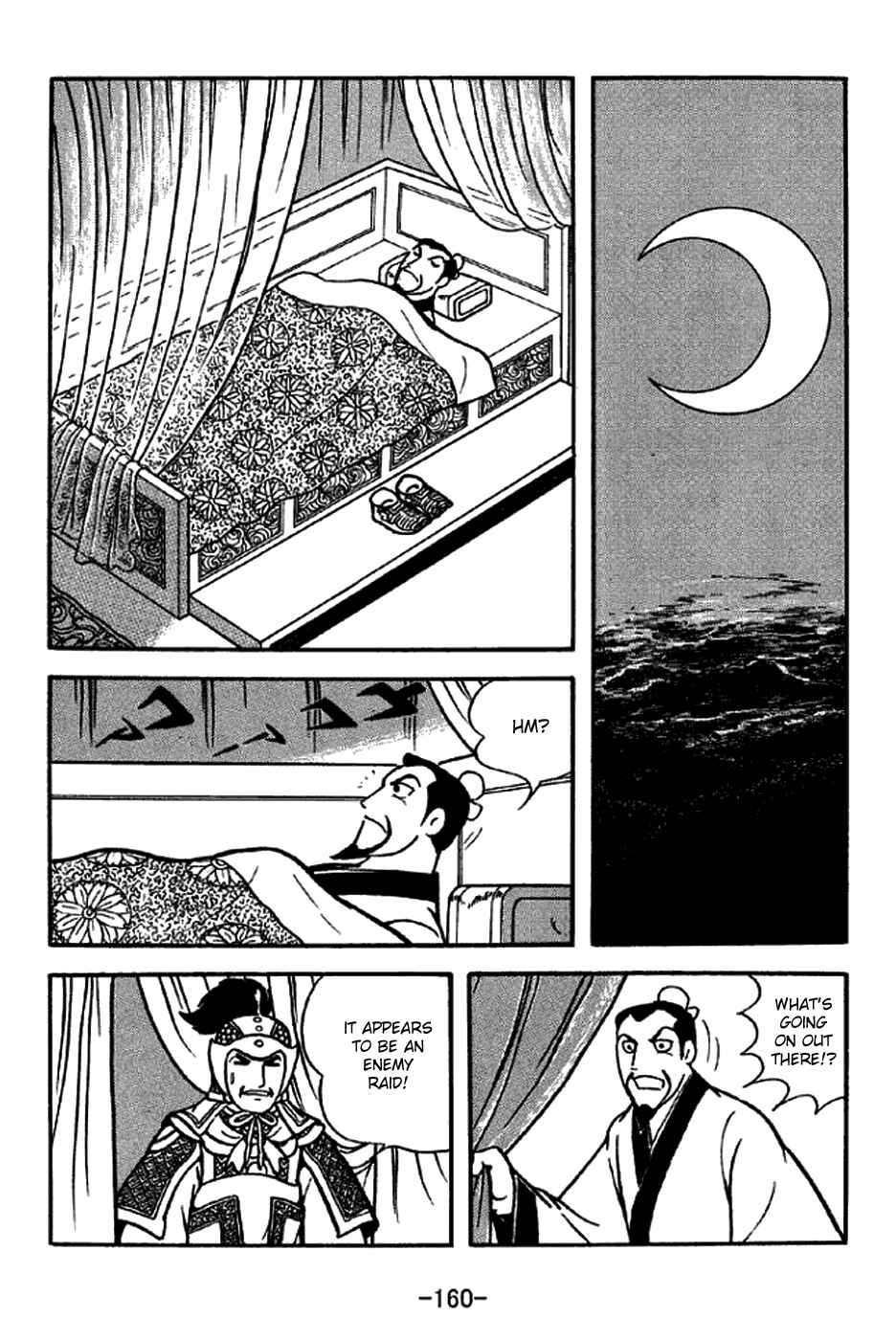 Sangokushi Chapter 207 - Page 20