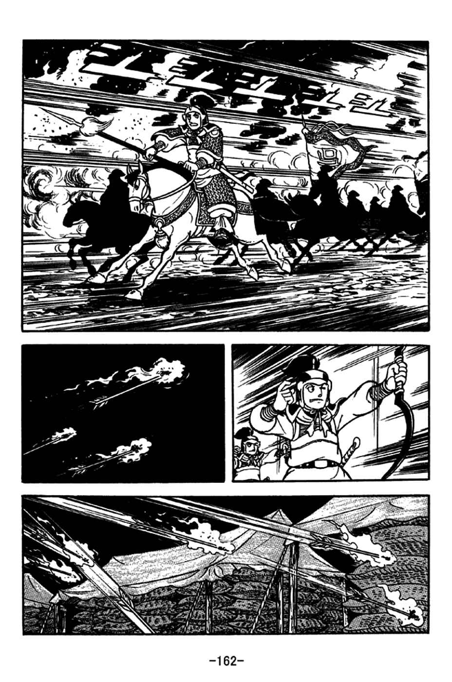 Sangokushi Chapter 207 - Page 22