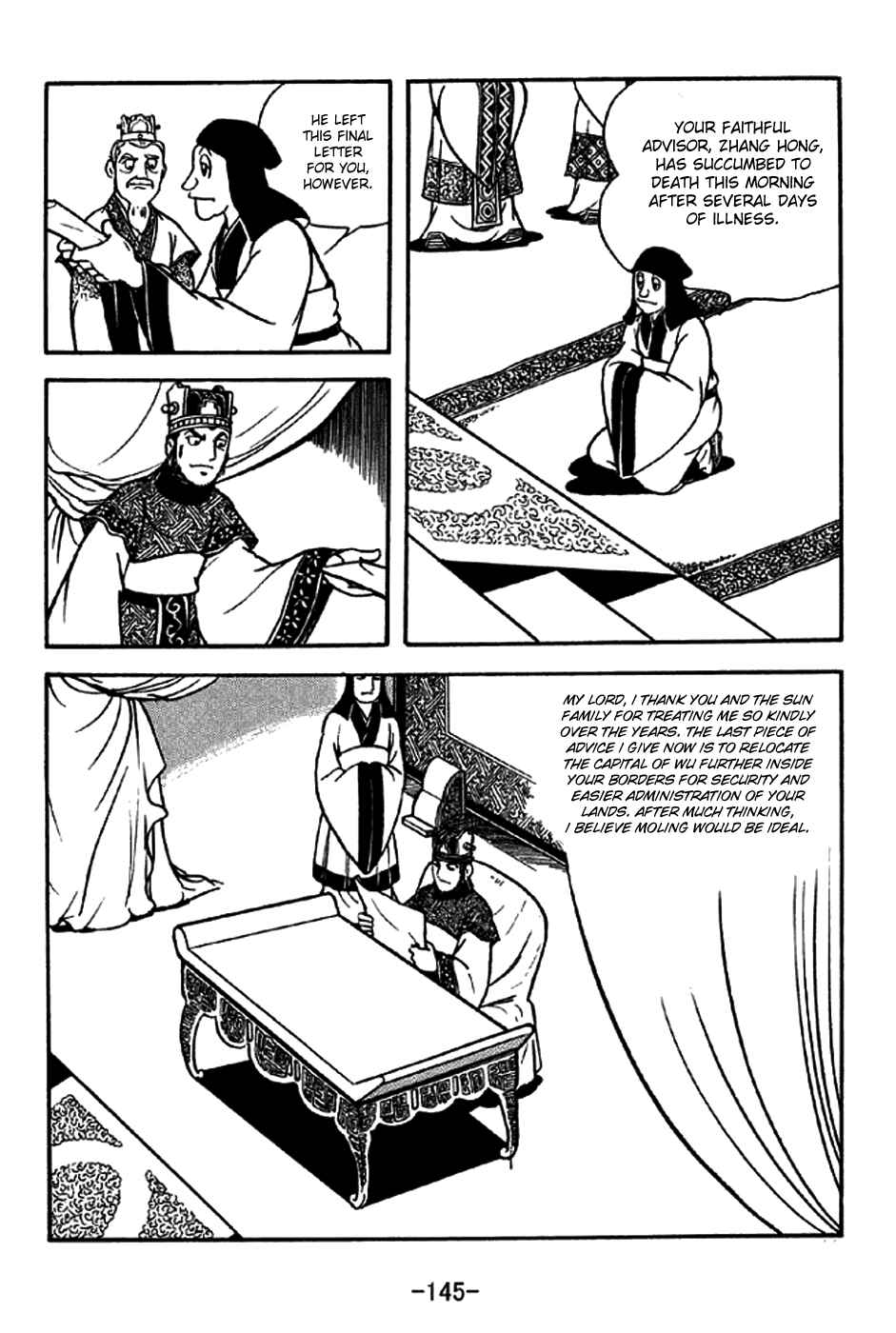 Sangokushi Chapter 207 - Page 5