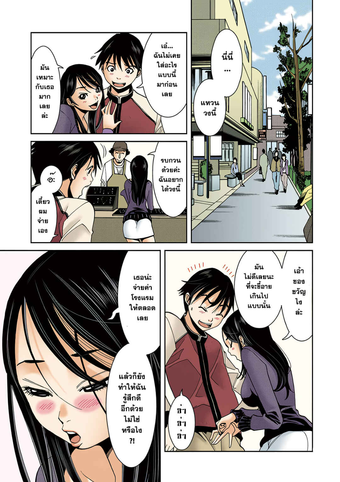Nozoki Ana (Official Colored) Chapter 11 - Page 5