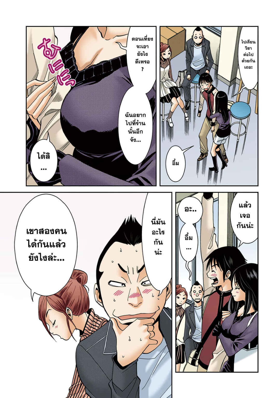Nozoki Ana (Official Colored) Chapter 11 - Page 9