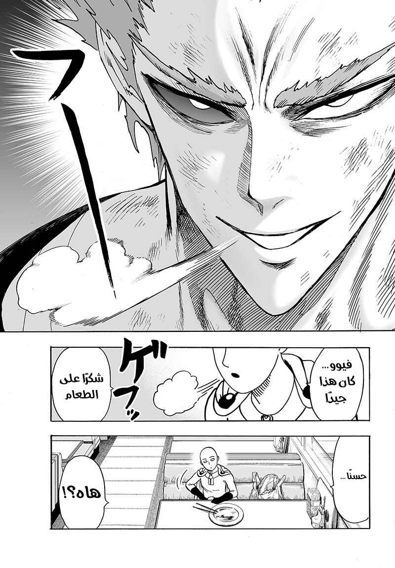 One Punch-Man Chapter 87 - Page 14