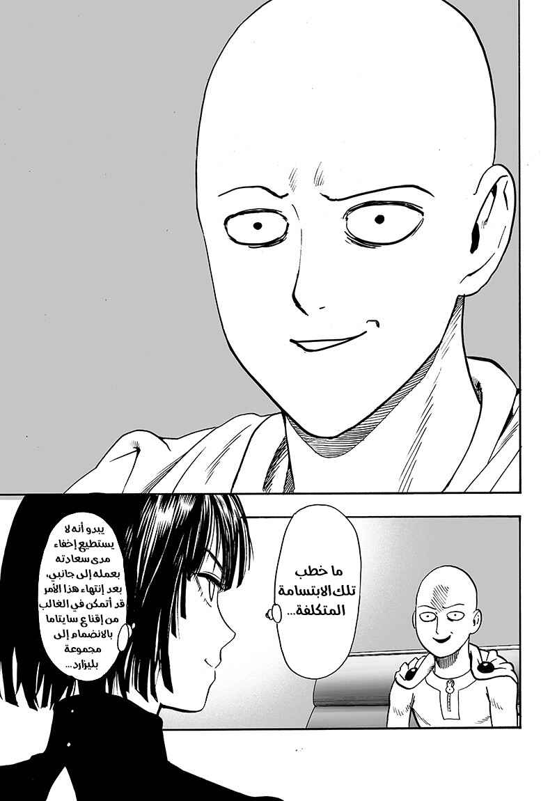 One Punch-Man Chapter 87 - Page 20